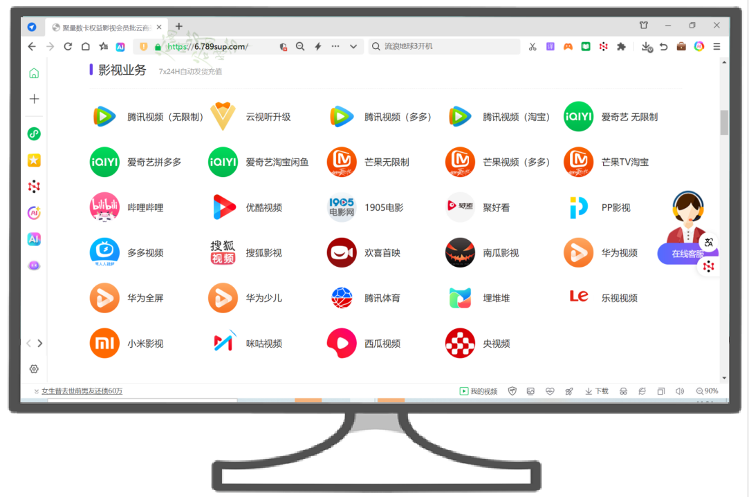 权益管理平台操作界面